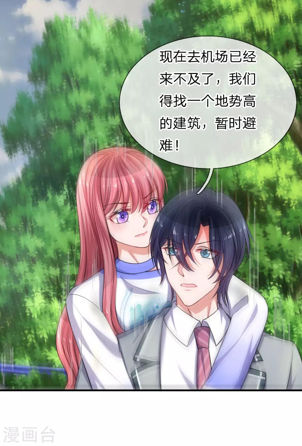 第237话 携手共进7