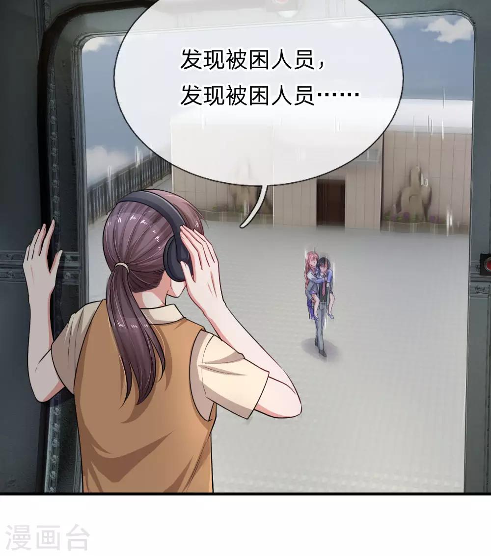 第238话 千钧一发时刻1