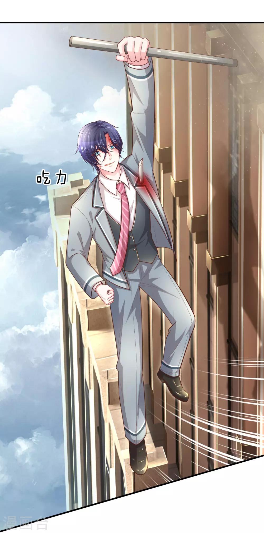 第238话 千钧一发时刻16