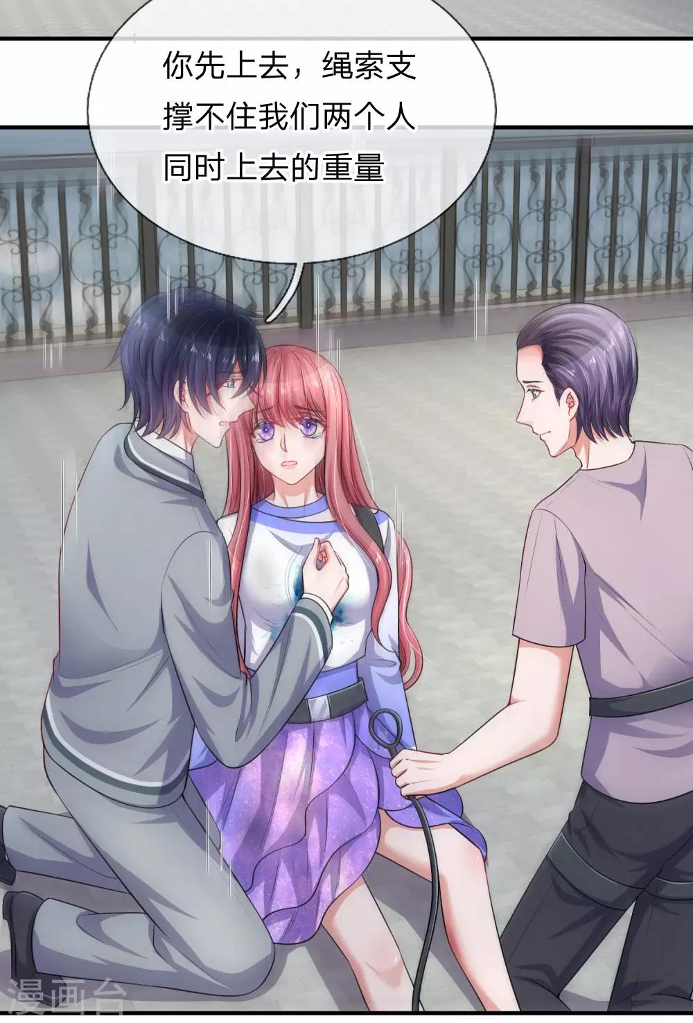第238话 千钧一发时刻3