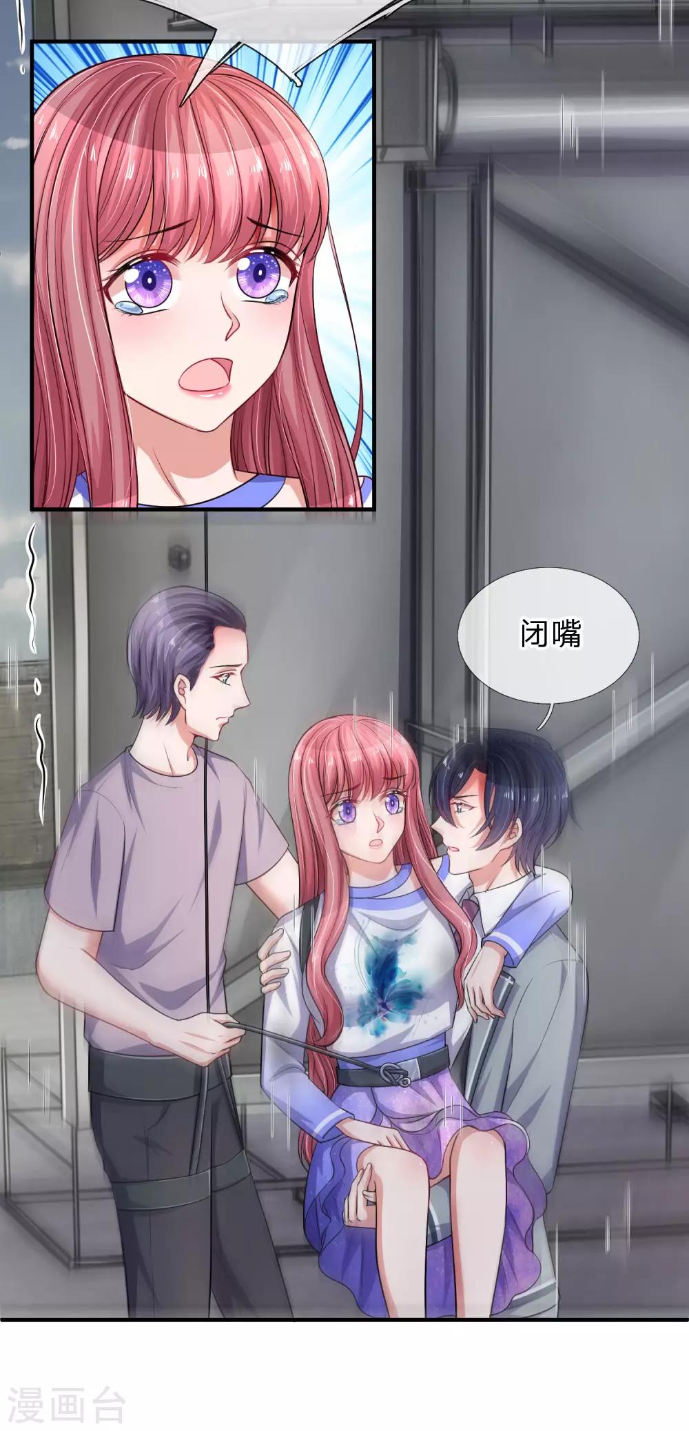 第238话 千钧一发时刻5