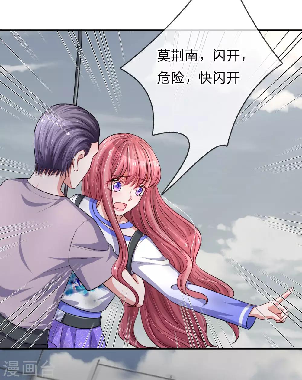 第238话 千钧一发时刻7