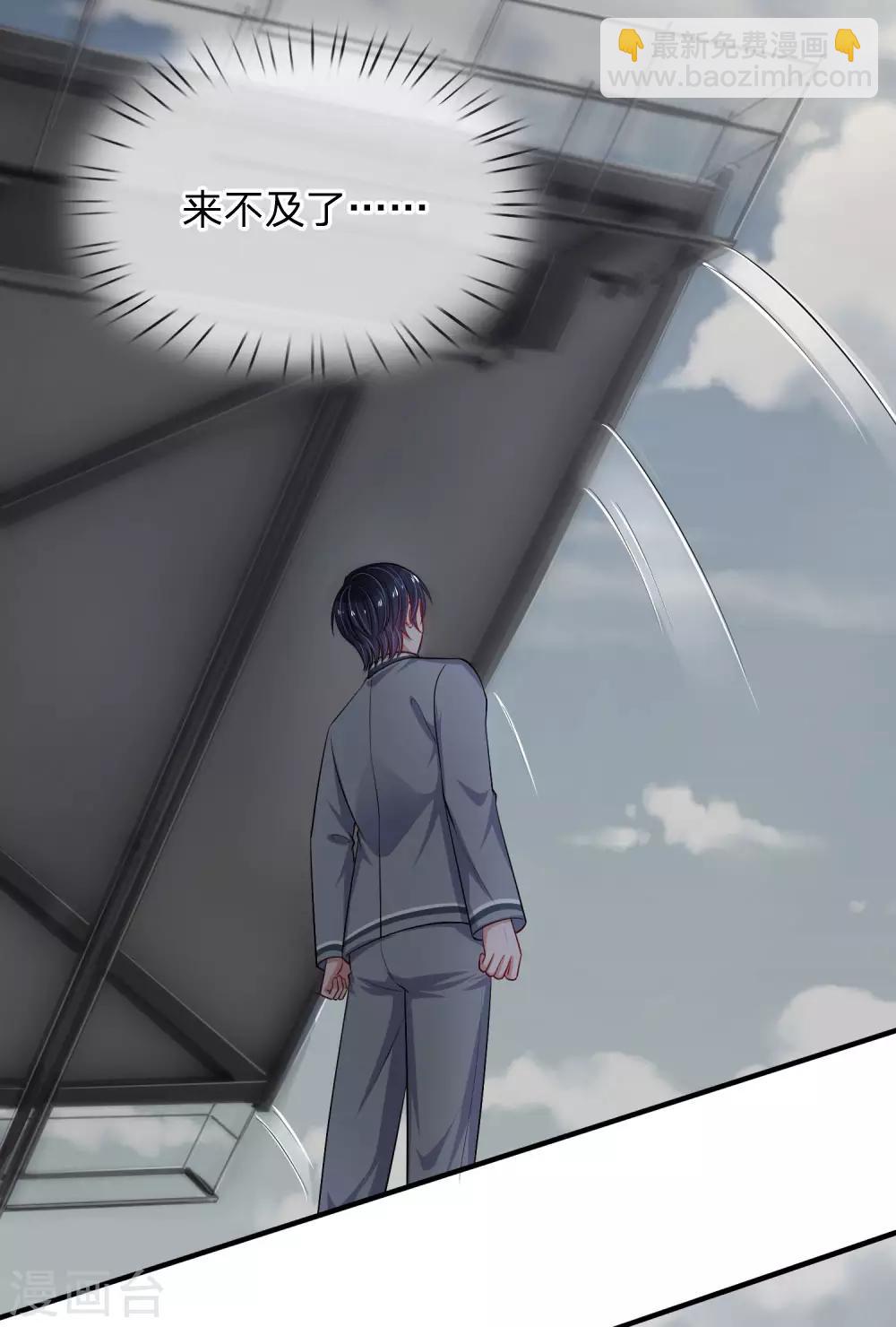 第238话 千钧一发时刻8
