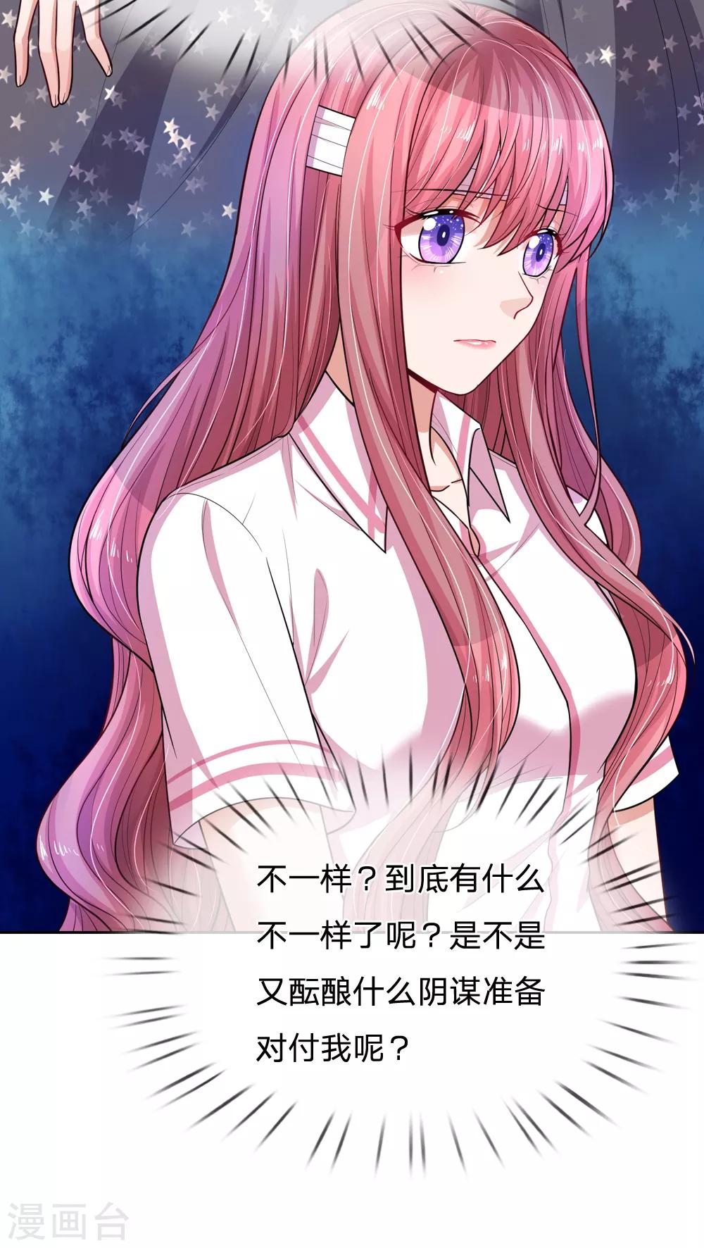 第242话 不一样的楚冰儿13