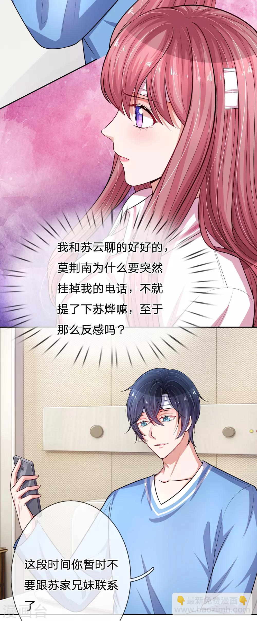 第242话 不一样的楚冰儿8