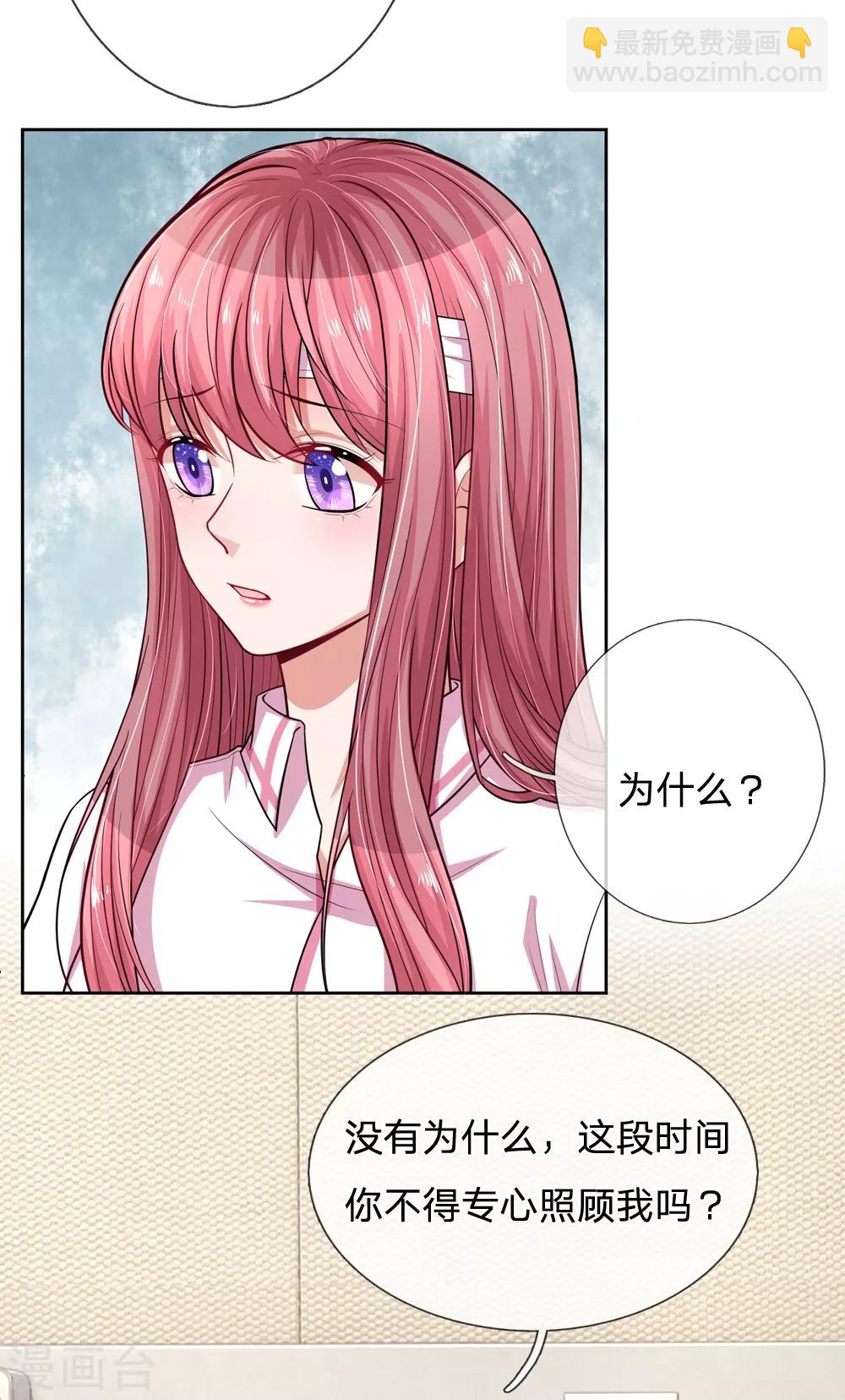 第242话 不一样的楚冰儿9