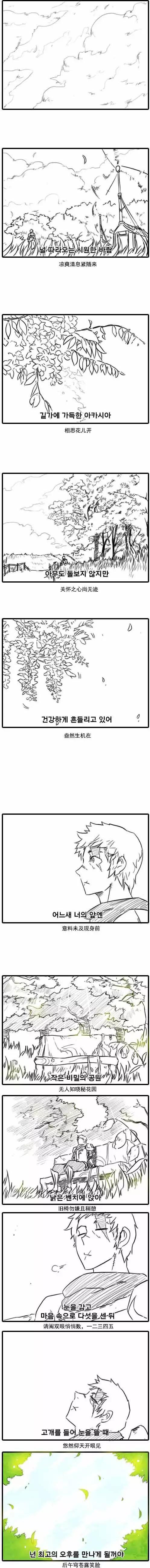 番外篇11