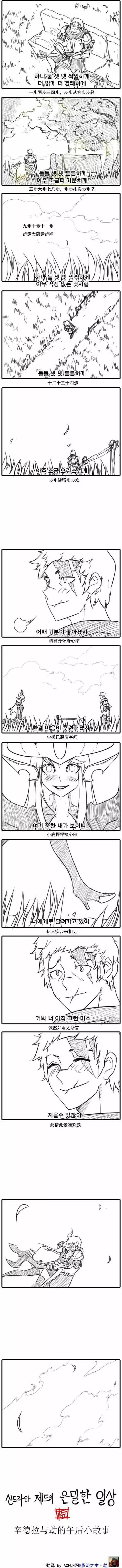 番外篇12