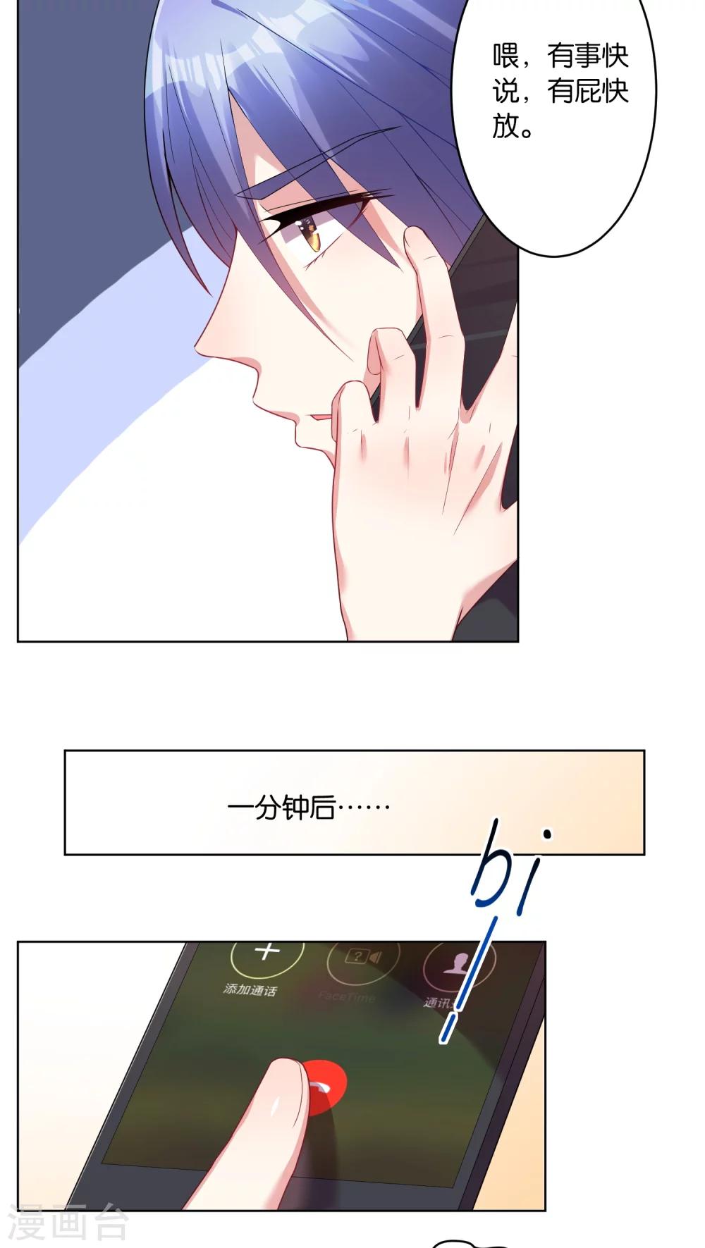 第29话15