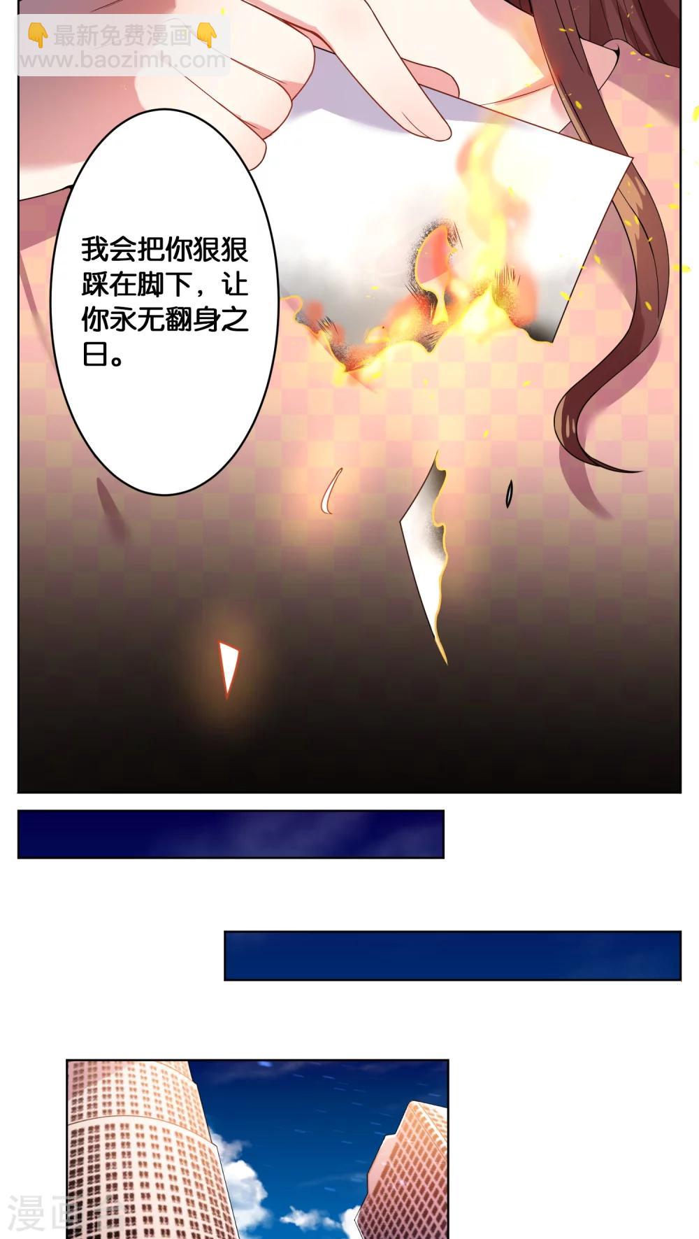 第29话3