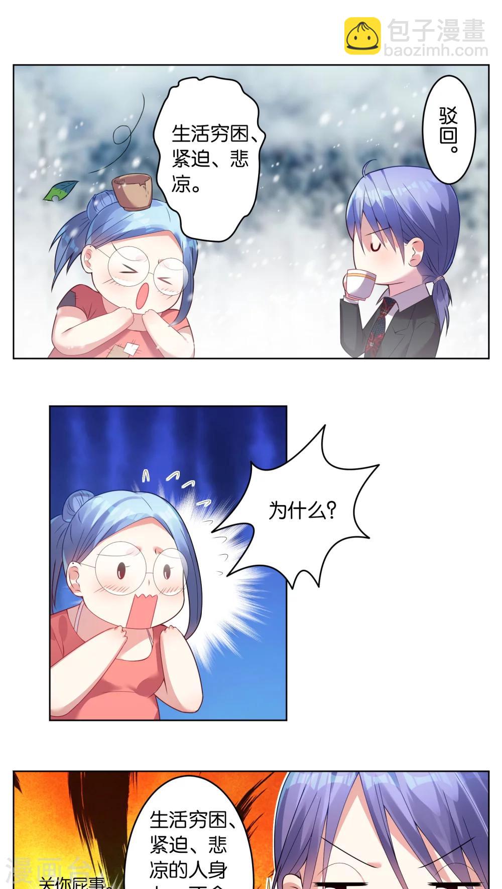 第29话5