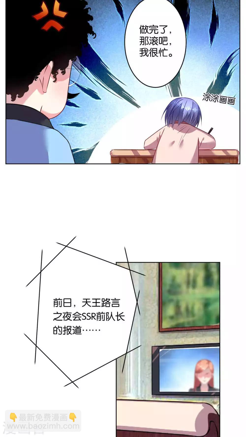 第70话7