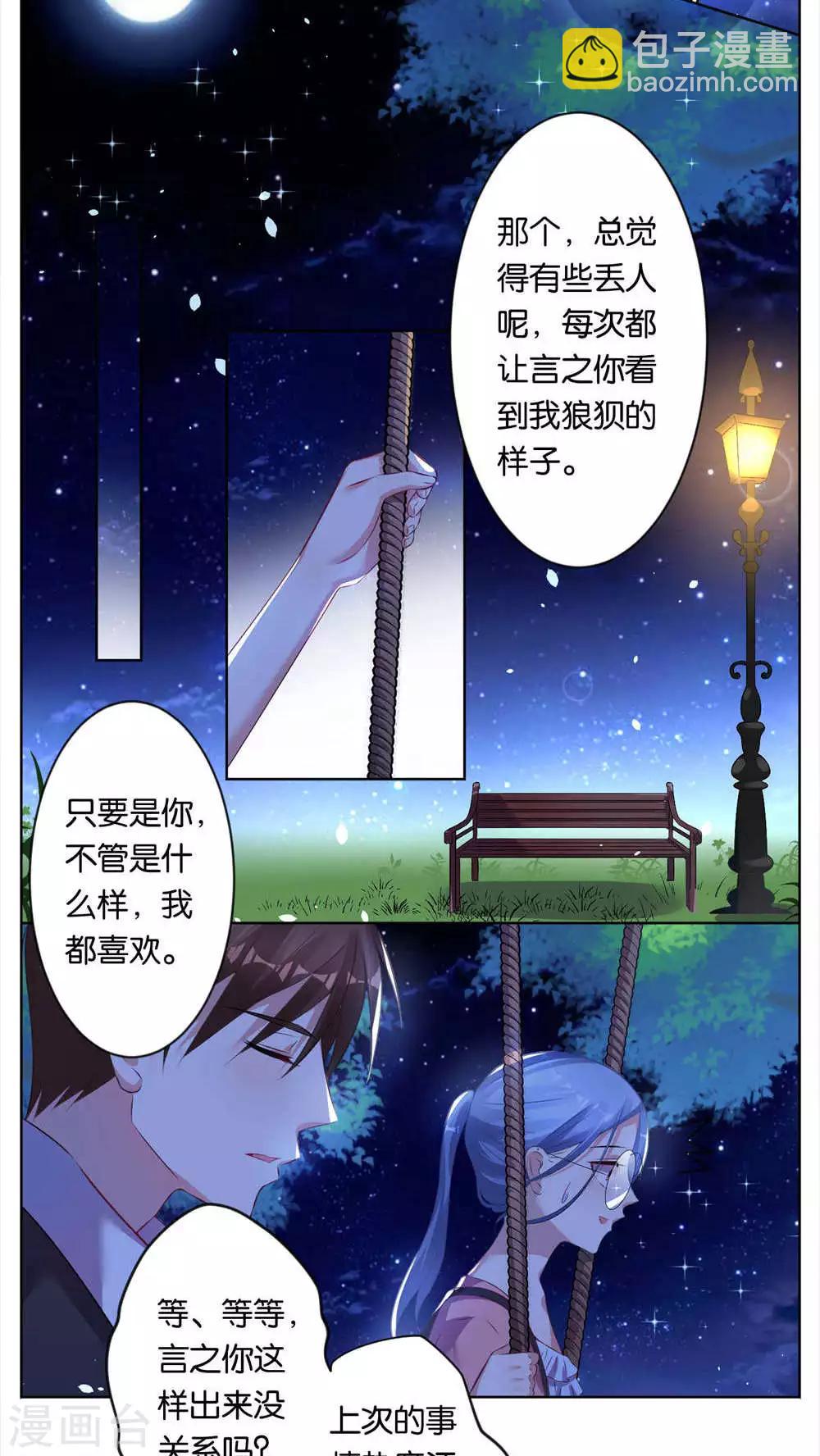 第77话10