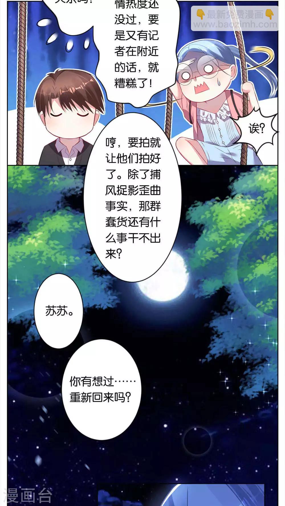 第77话11