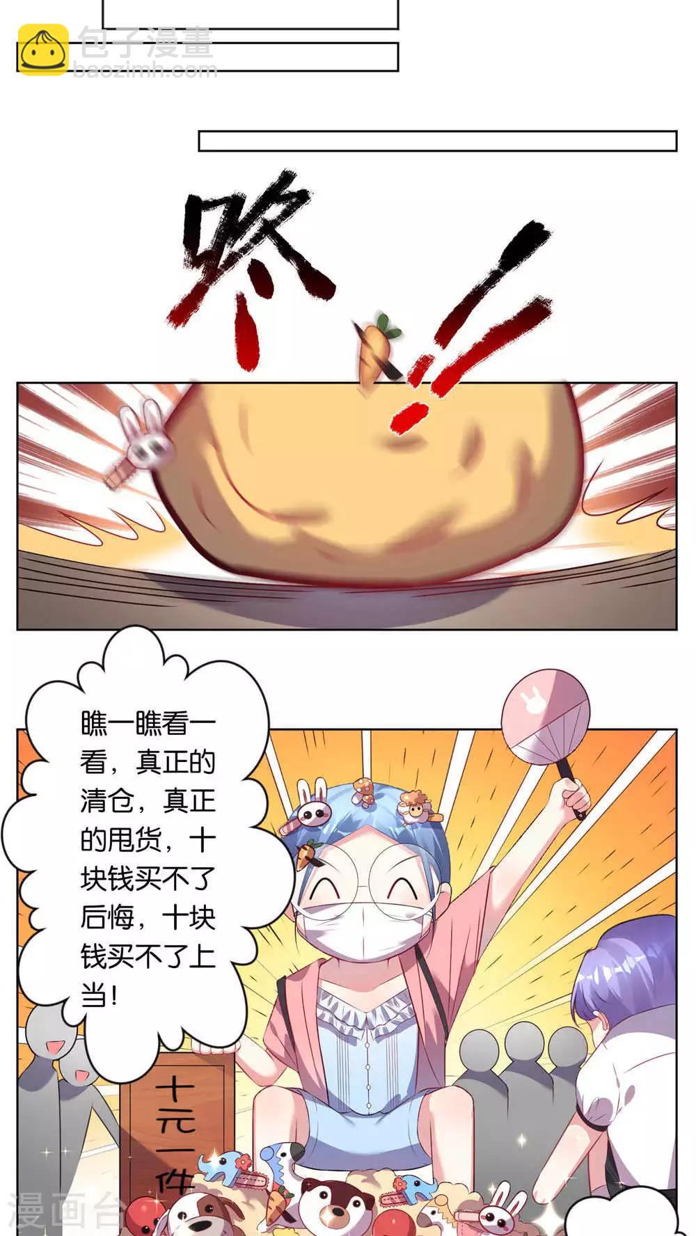 第77话7