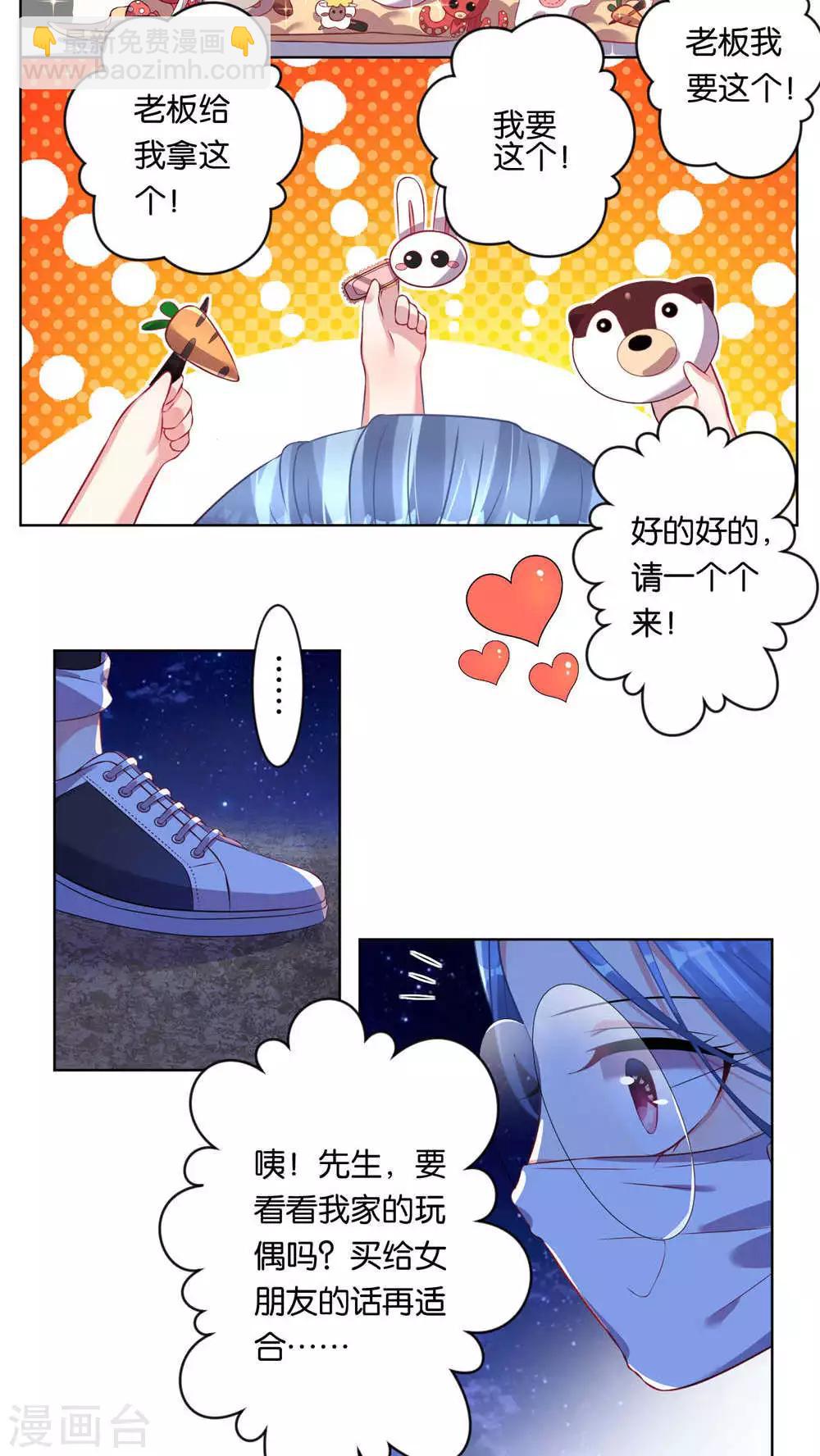 第77话8