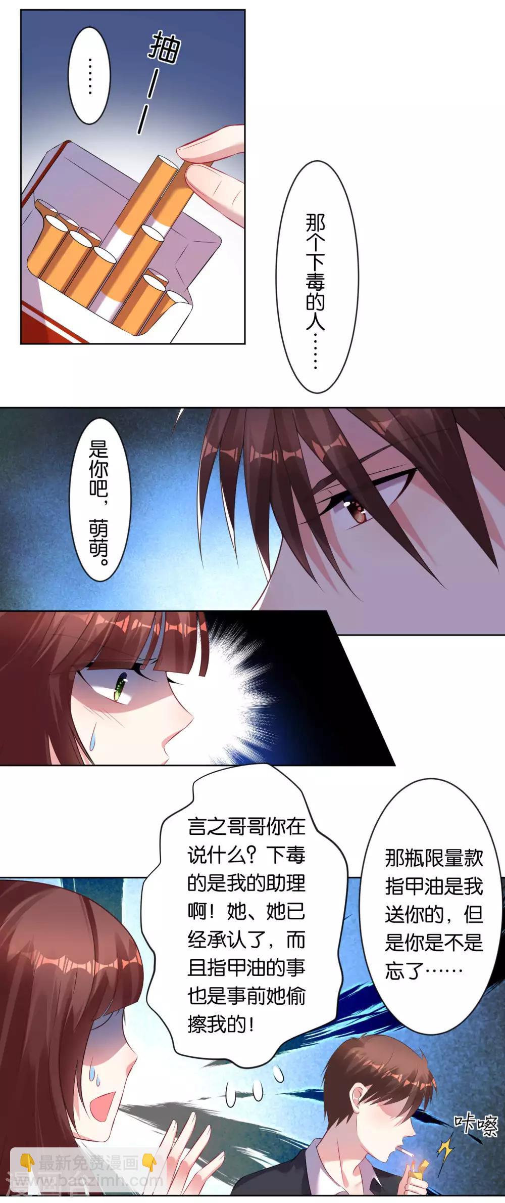 第78话10