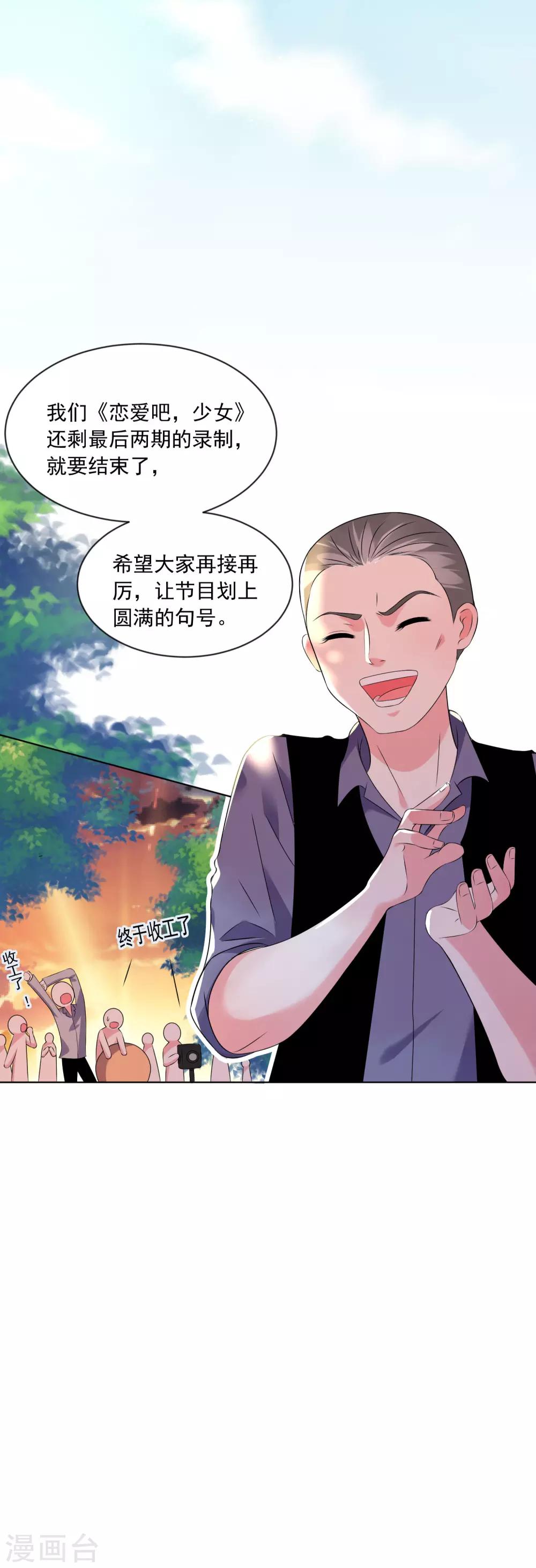 第149话27