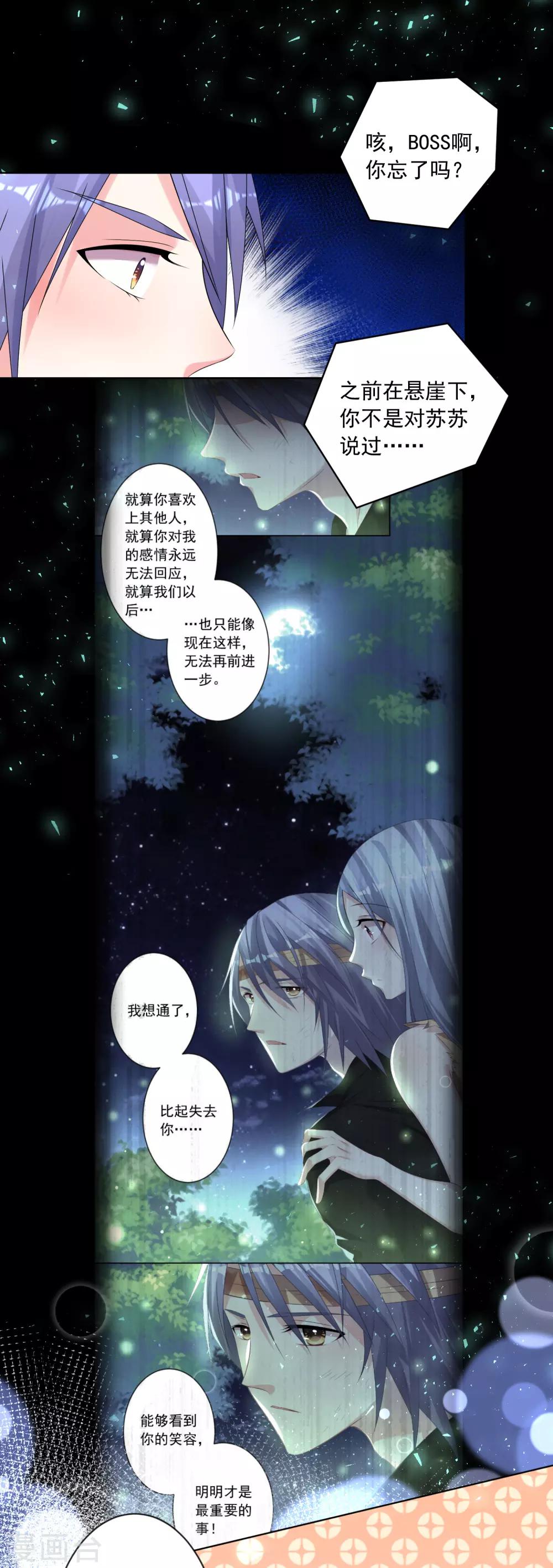 第149话7