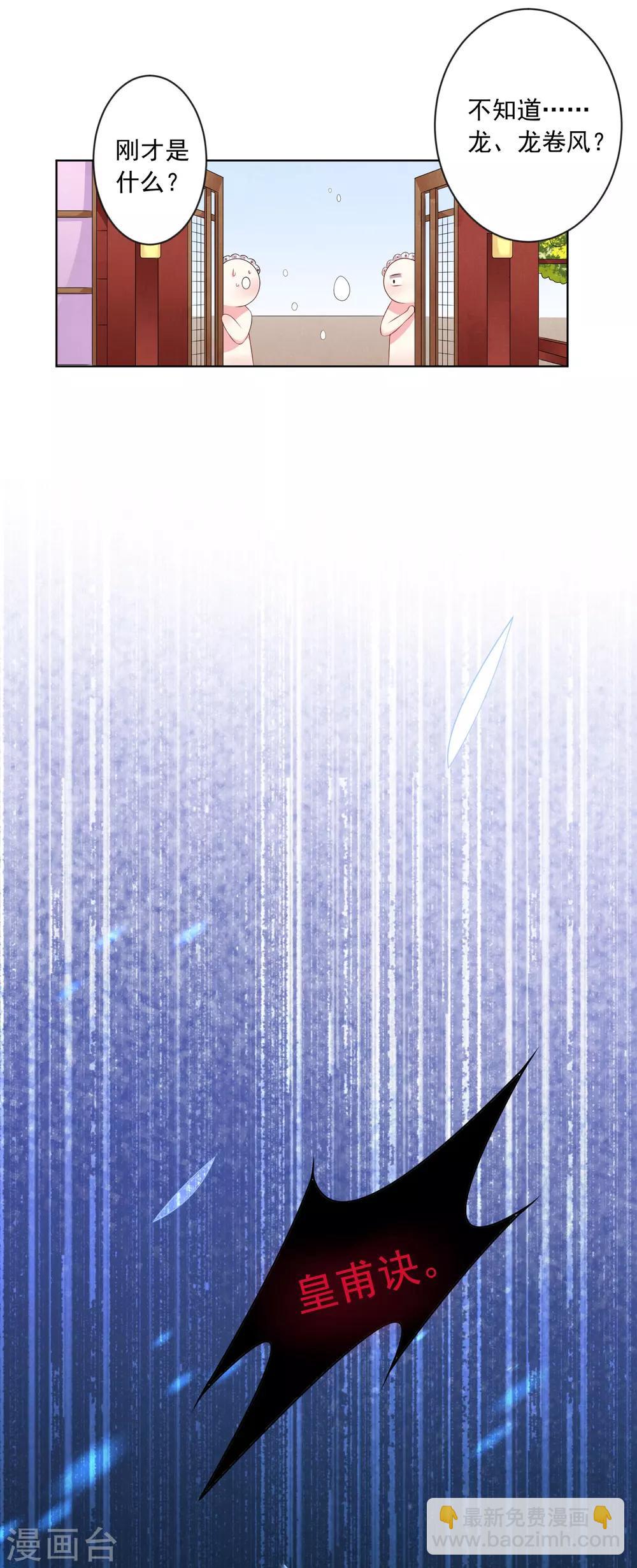 第157话7