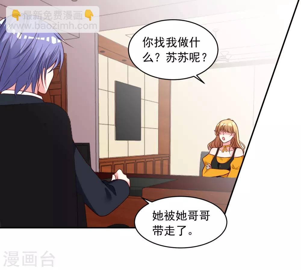第279话10