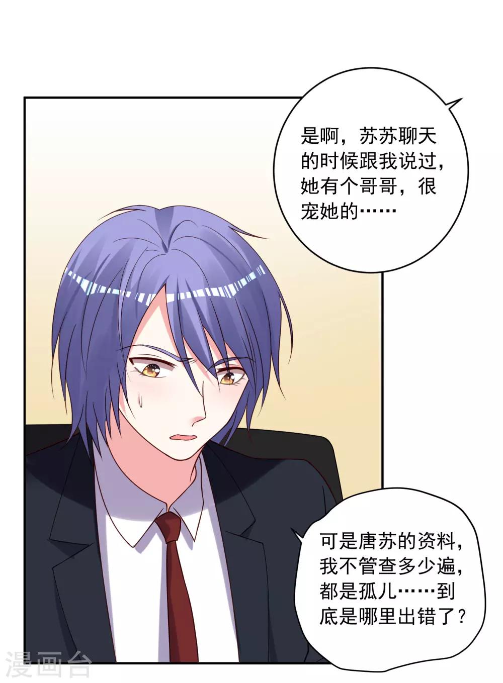 第279话12