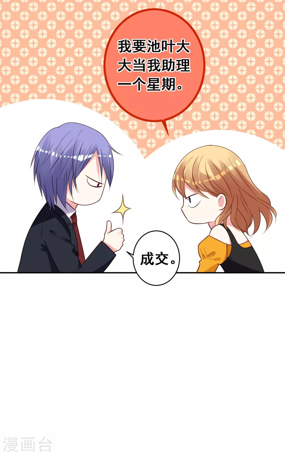 第279话17