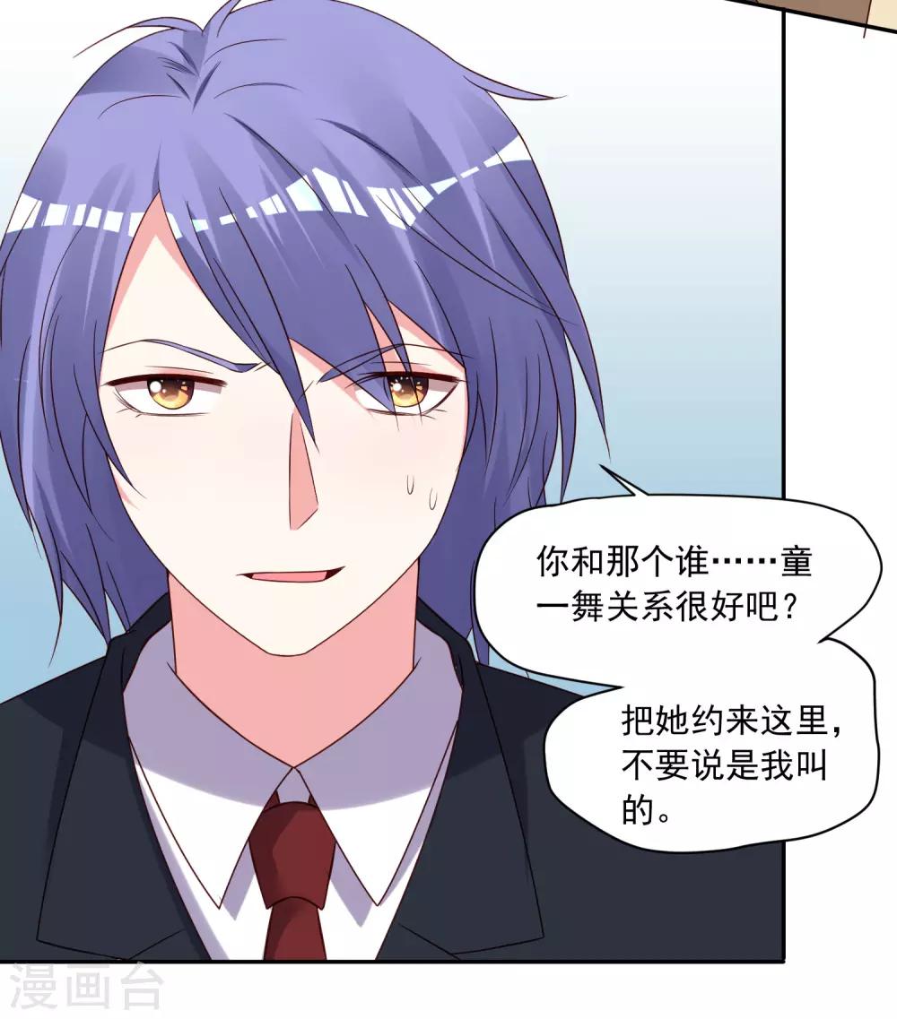 第279话7