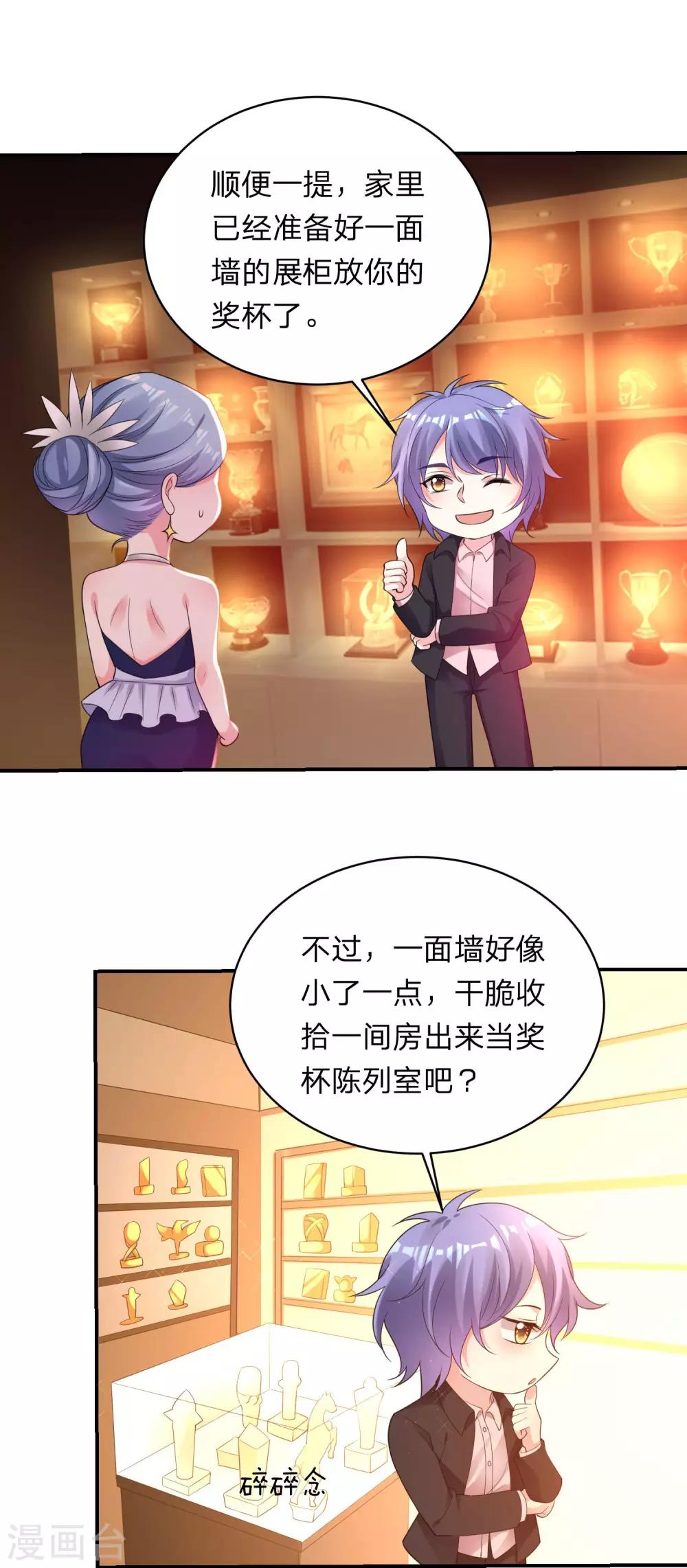 第349话12