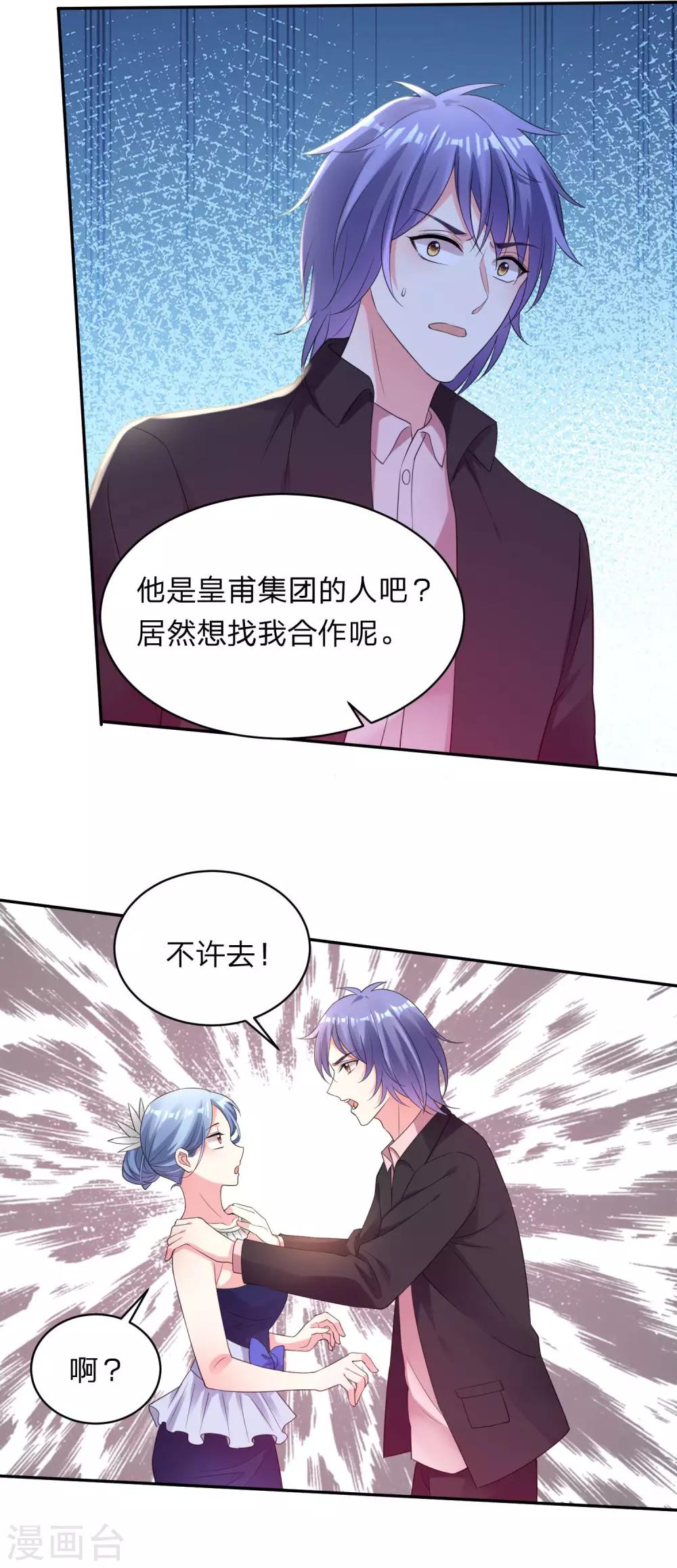 第349话16