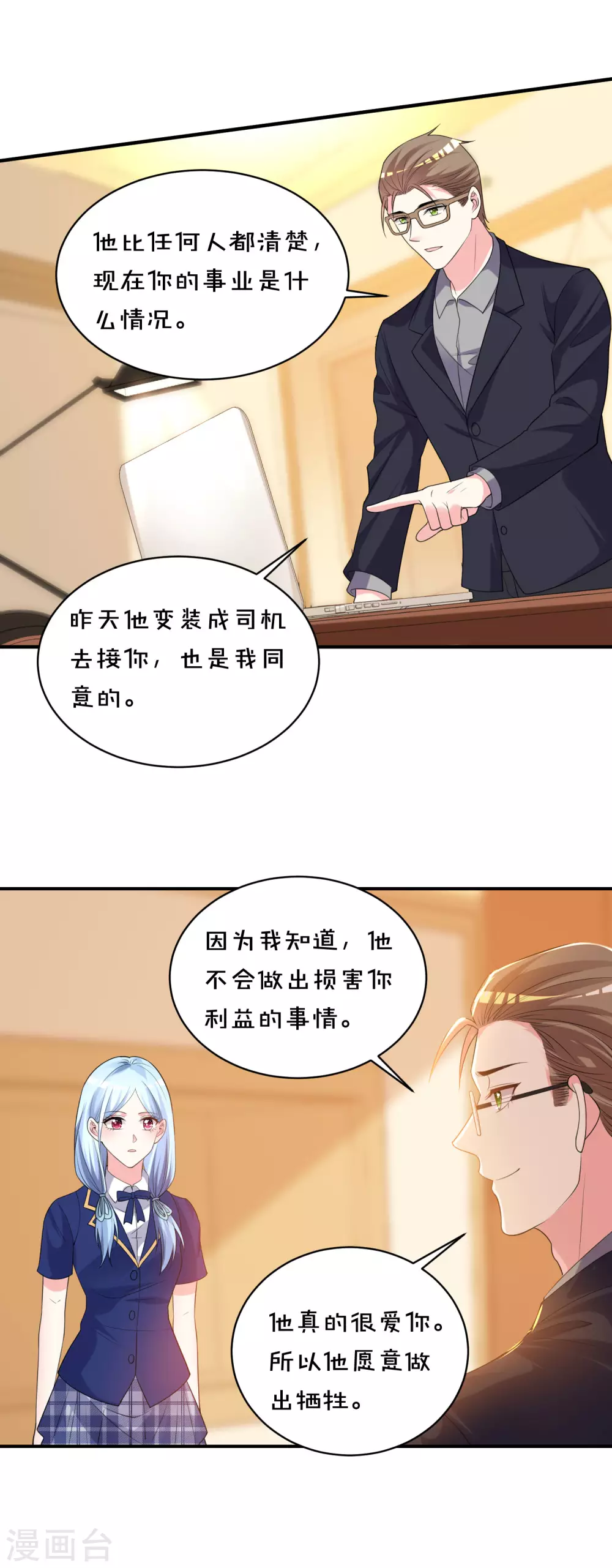 第353话10