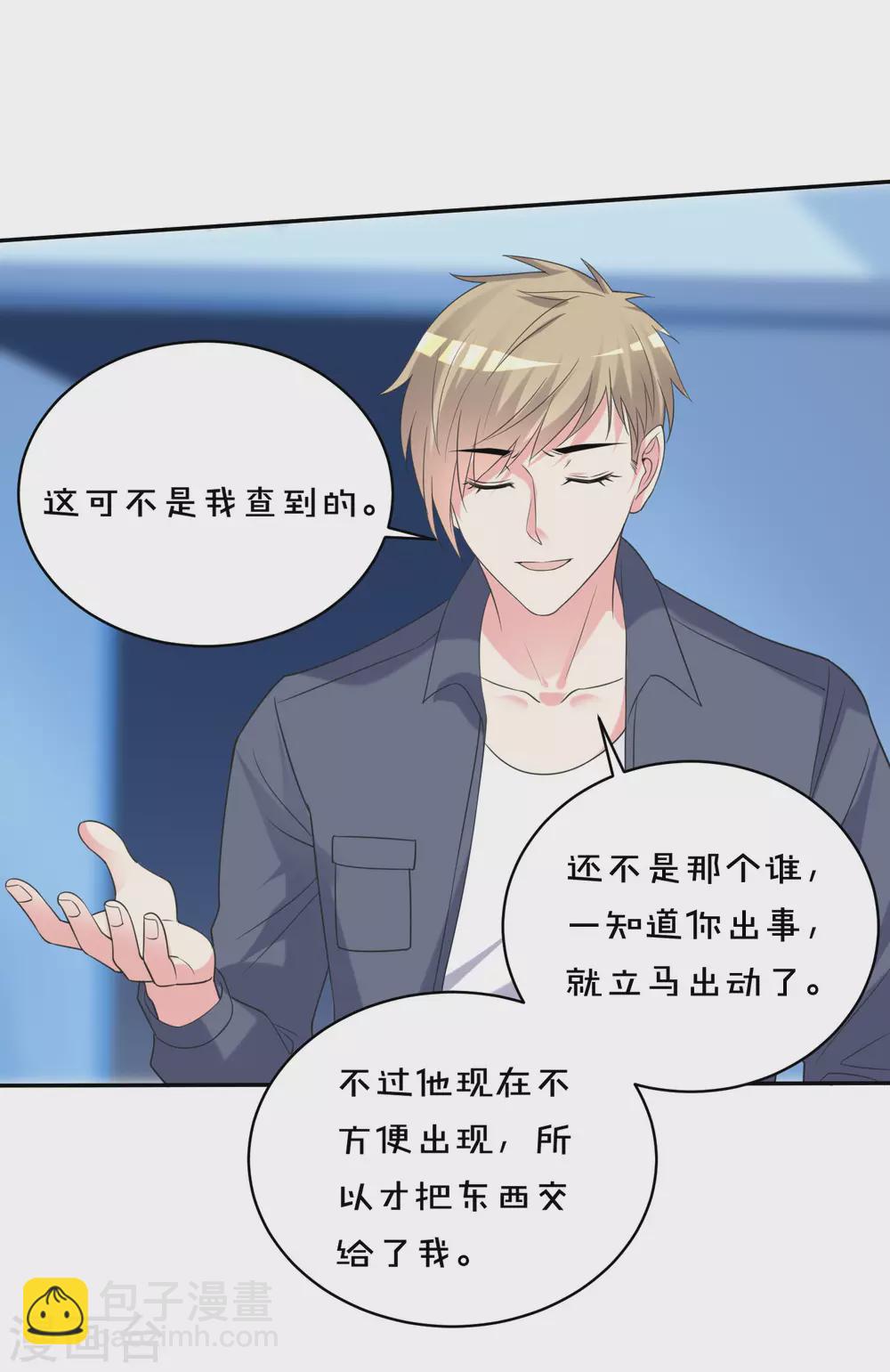 第356话11