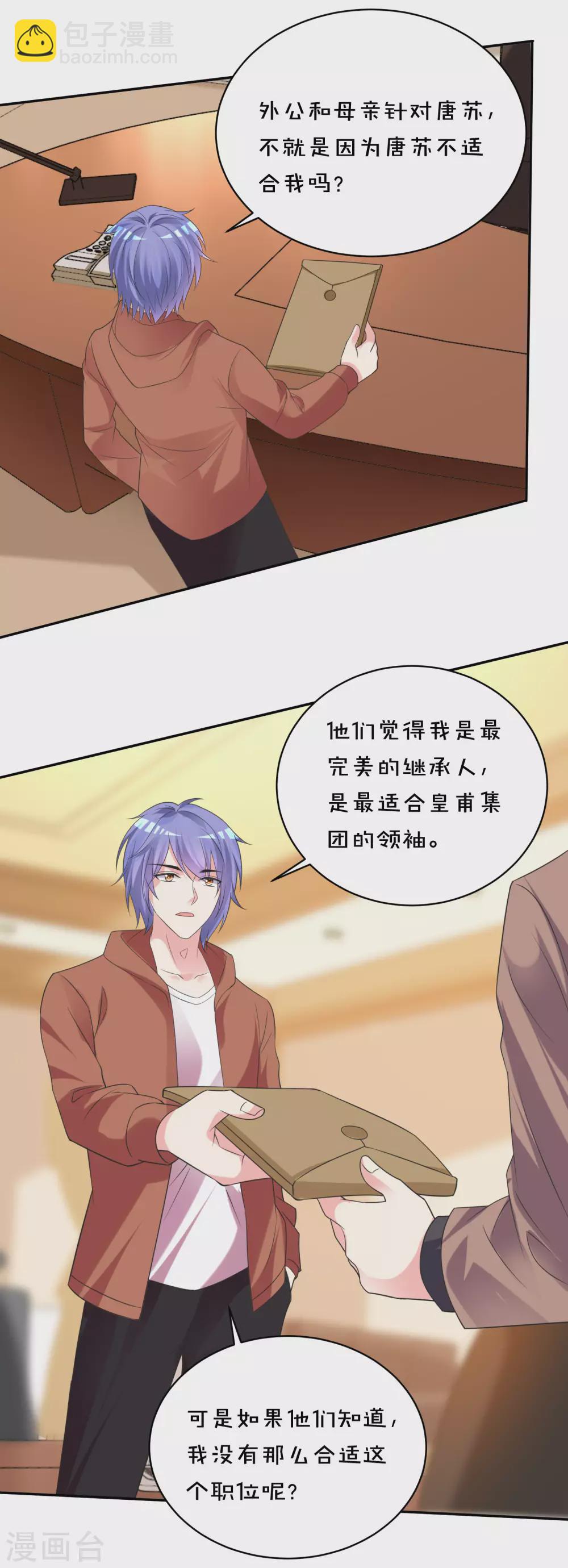 第356话18