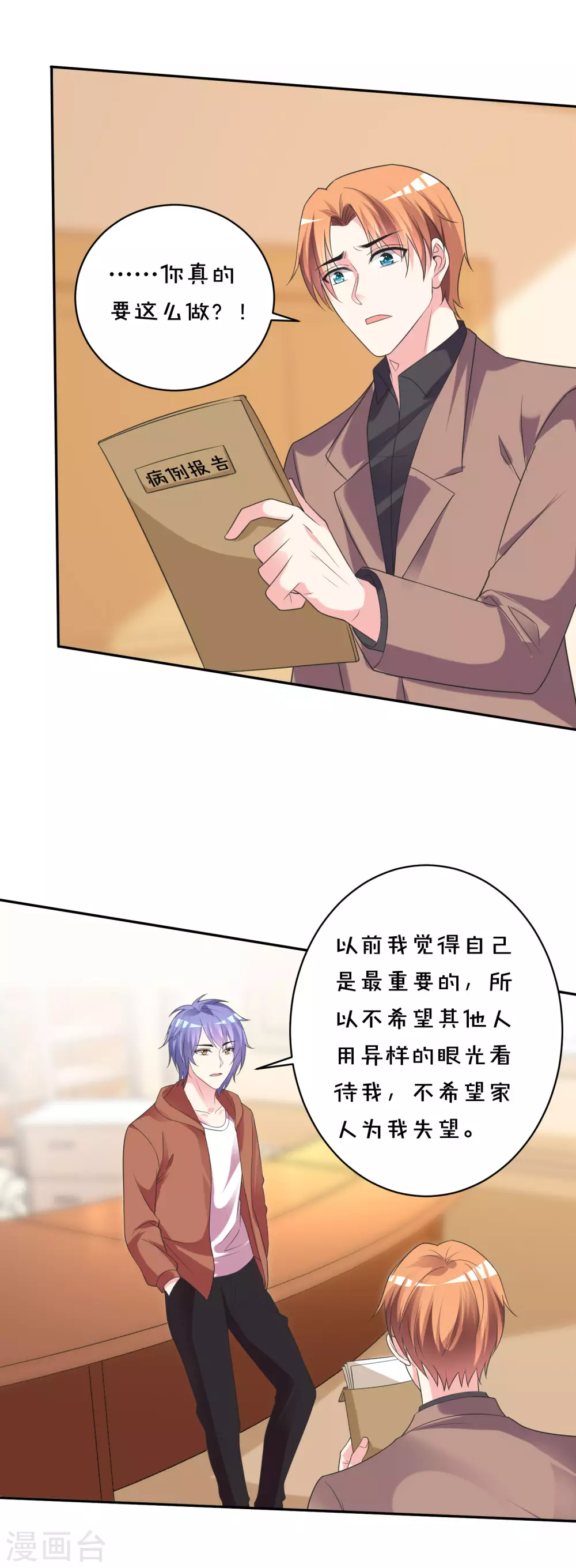 第356话19