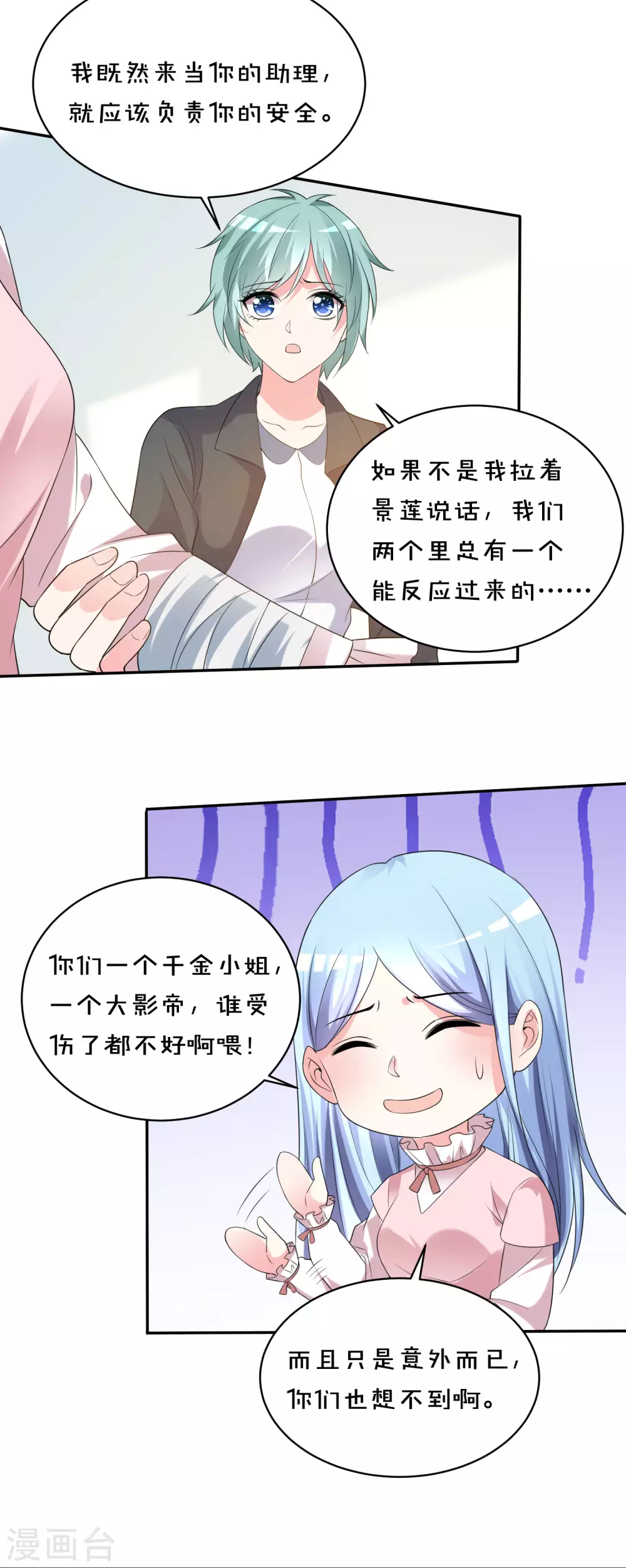 第356话6