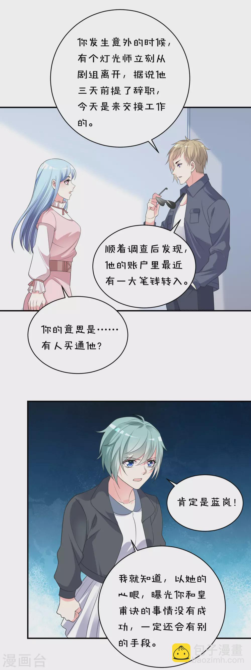 第356话8