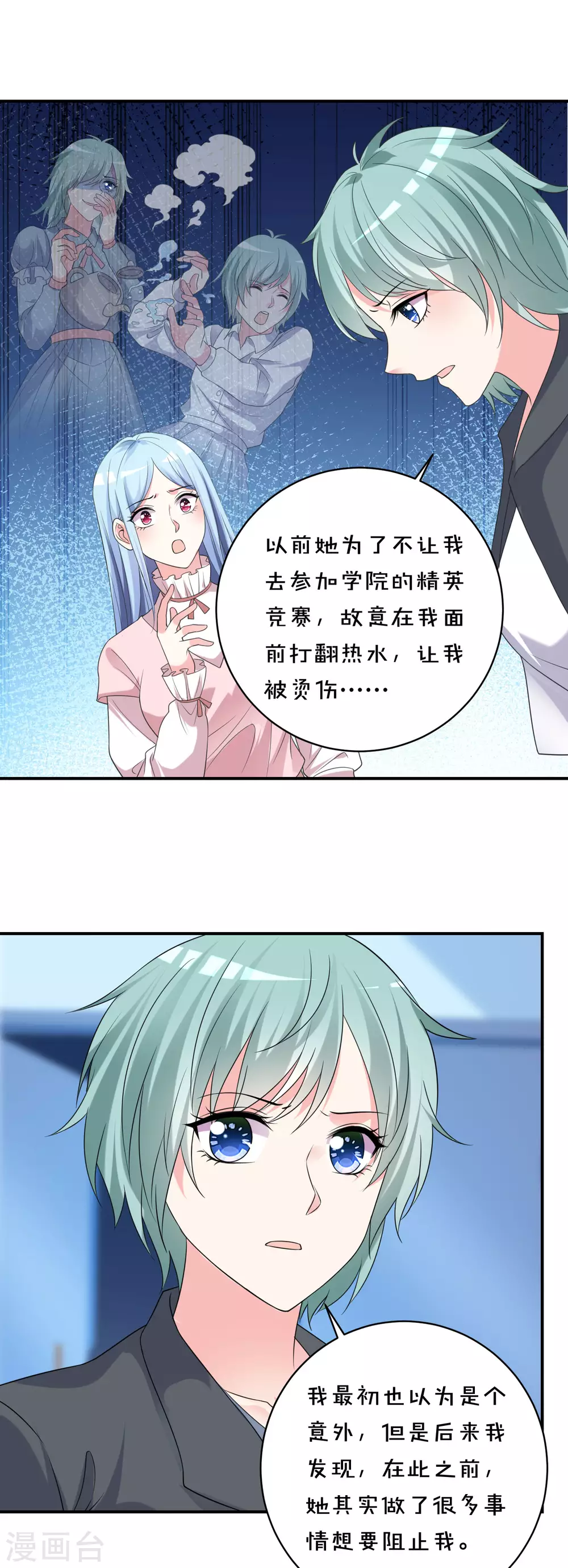 第356话9