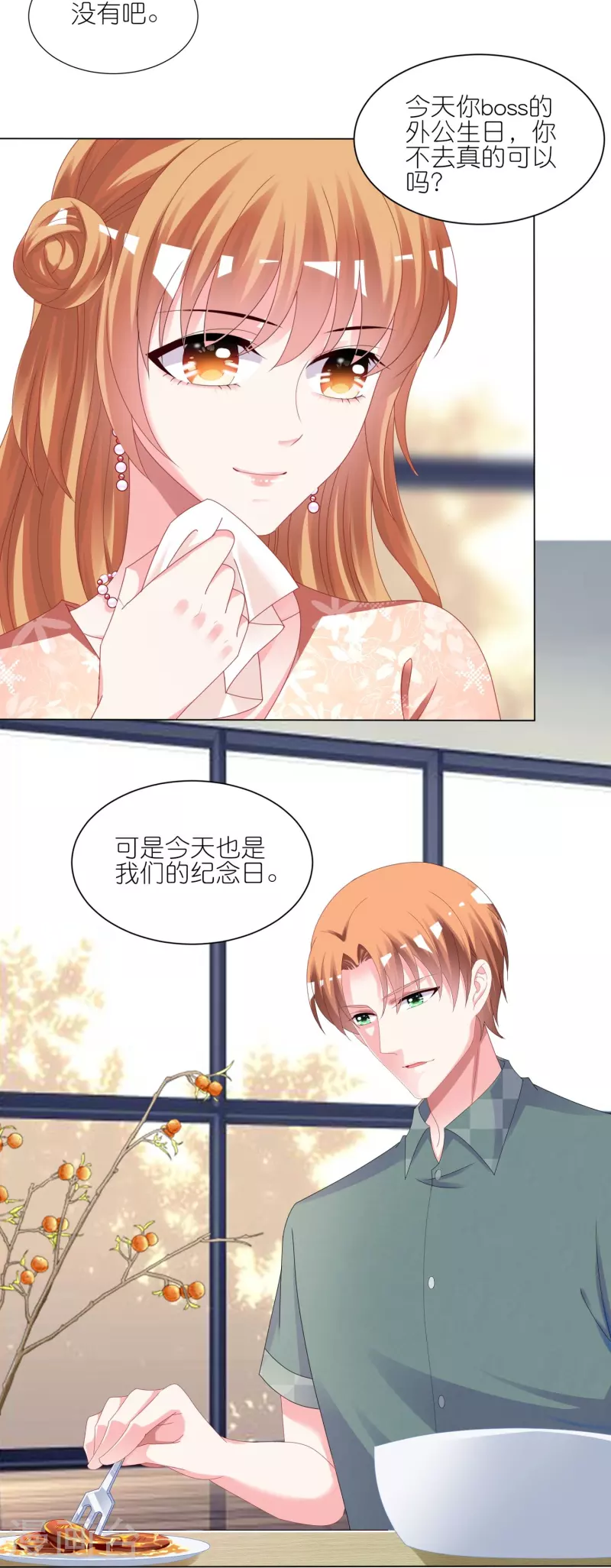 第418话3