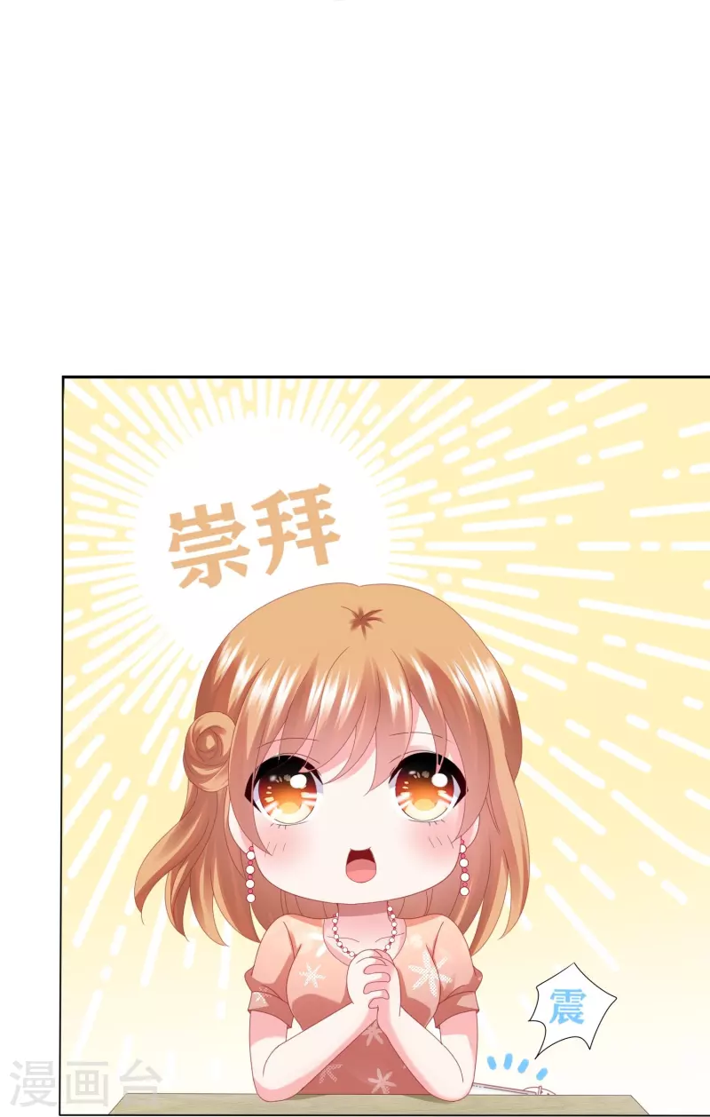 第418话6