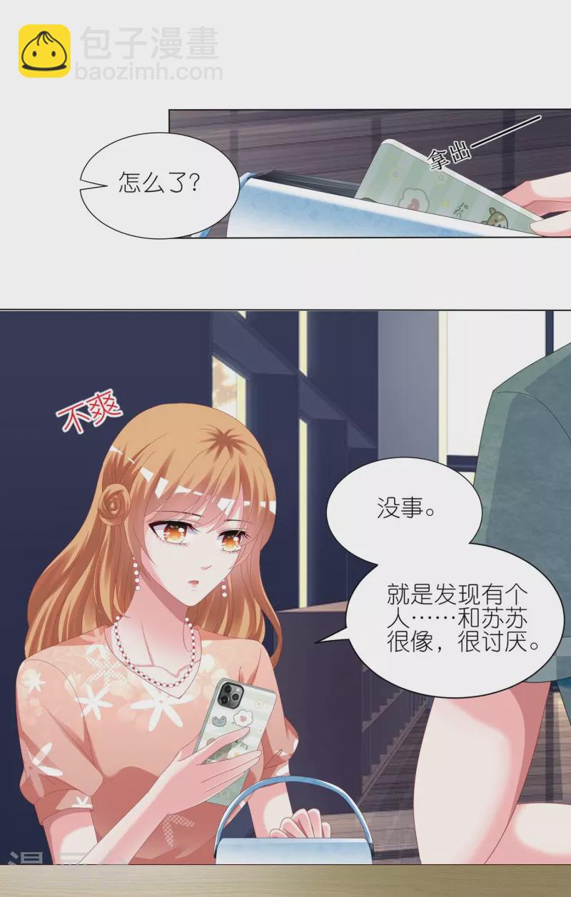 第418话7