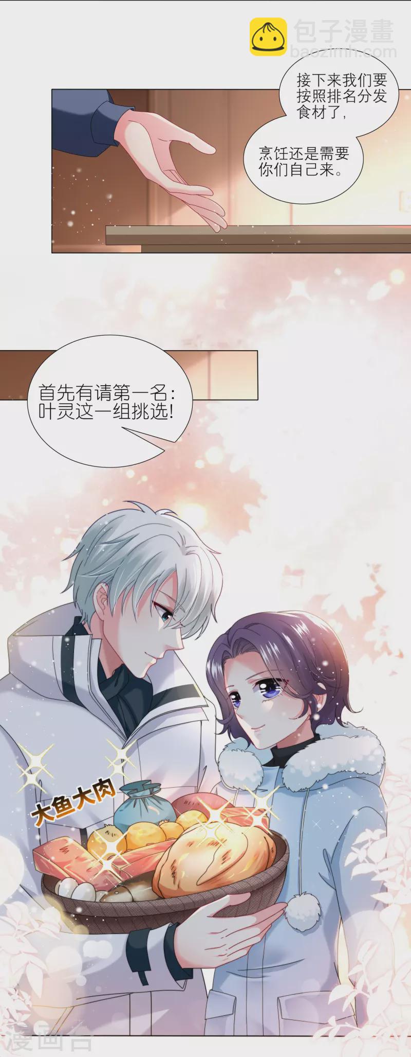 第454话8