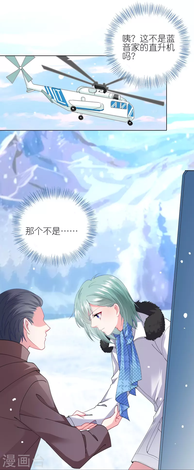 第458话8