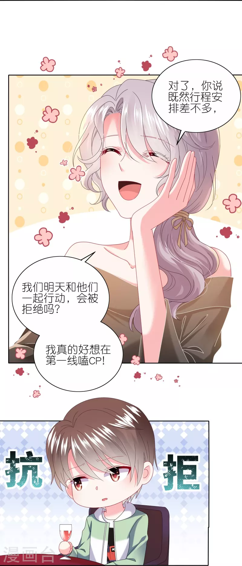第475话23