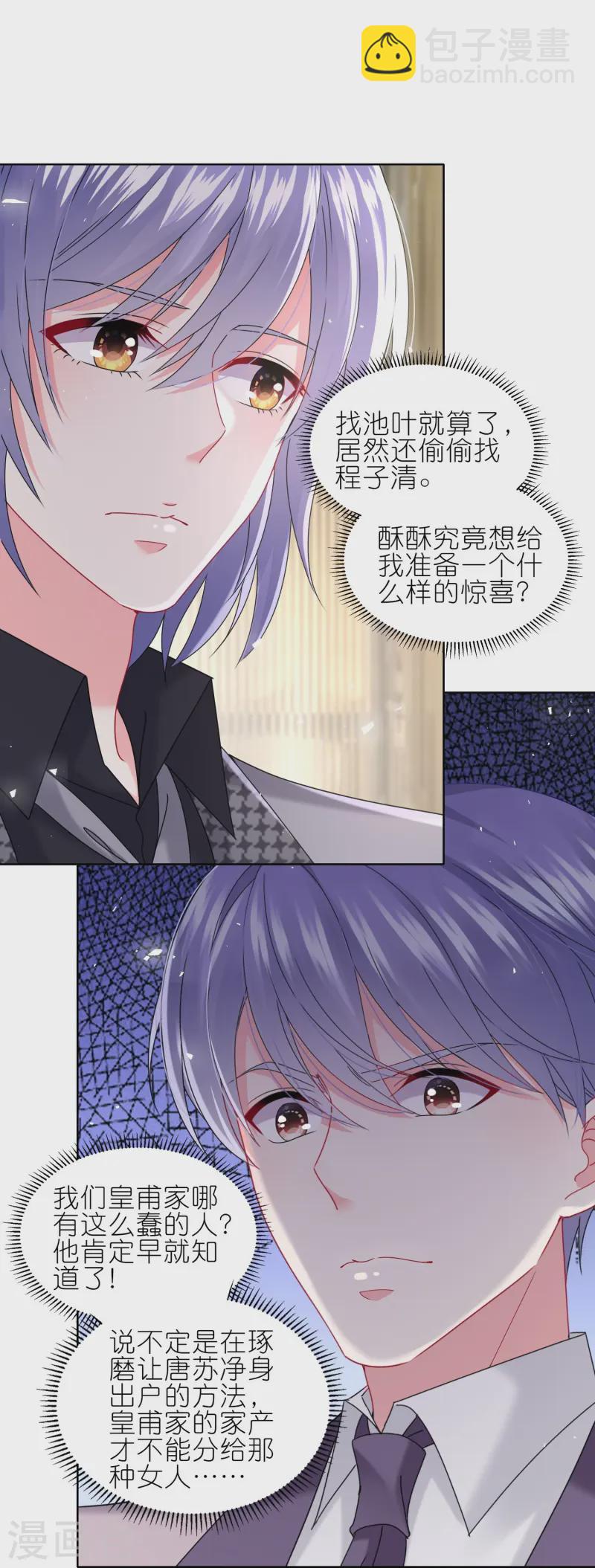 第490话11