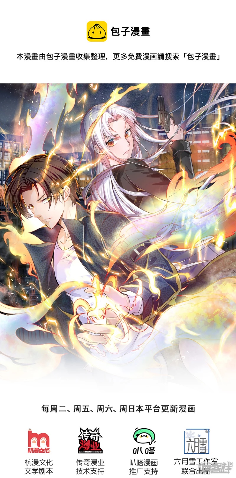 第3话 复仇开始0