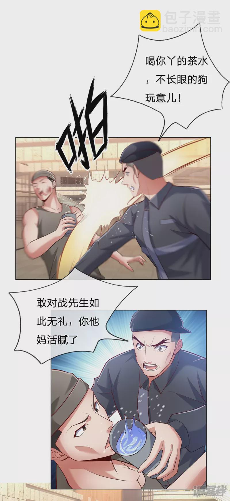 第31话 想死别拉上我5