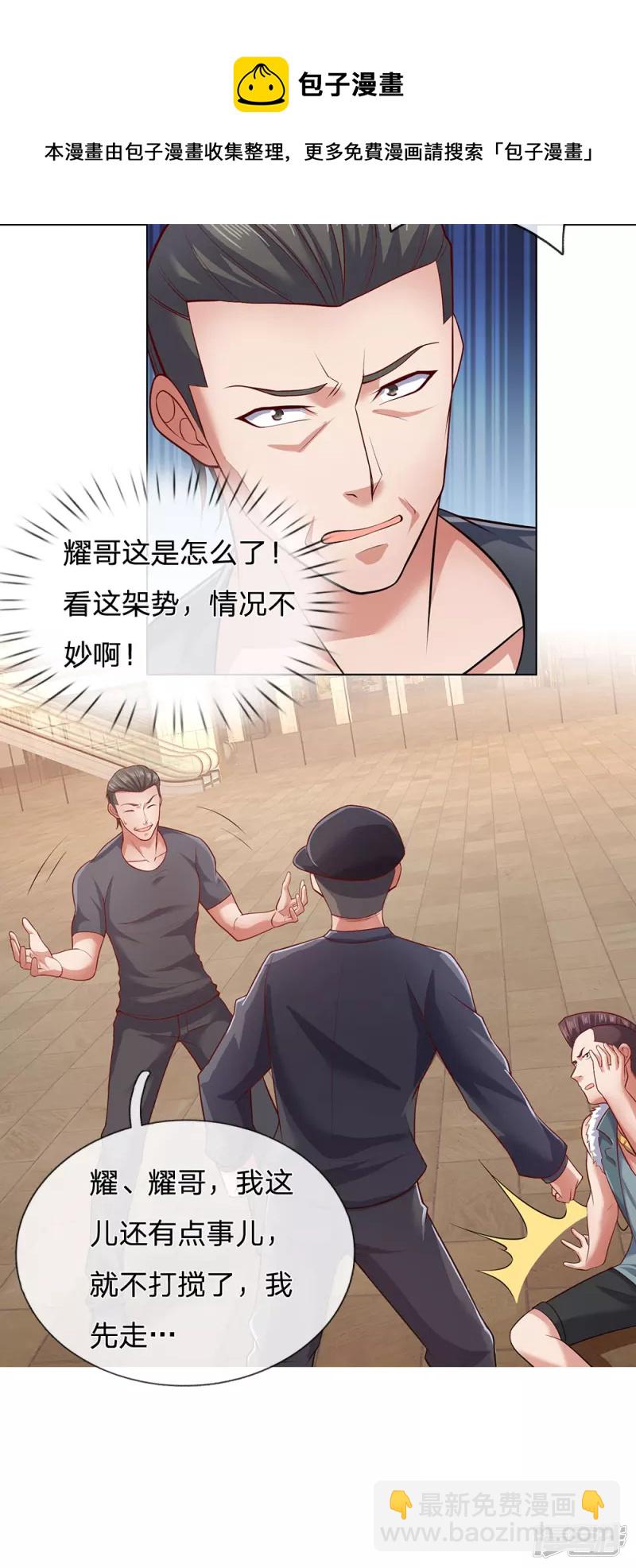 第31话 想死别拉上我8