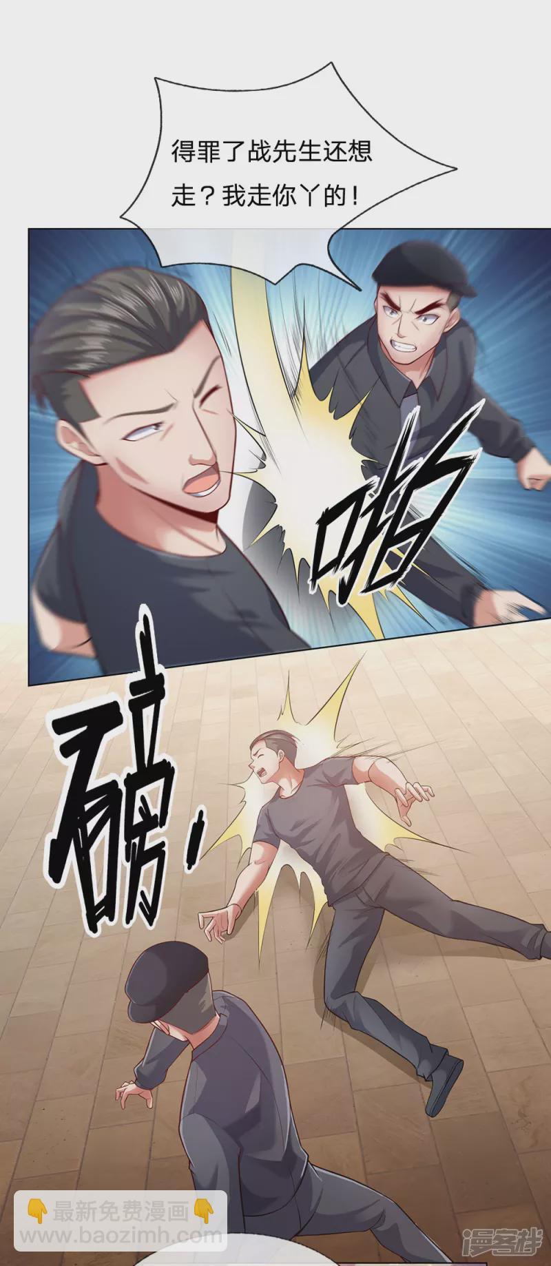 第31话 想死别拉上我9