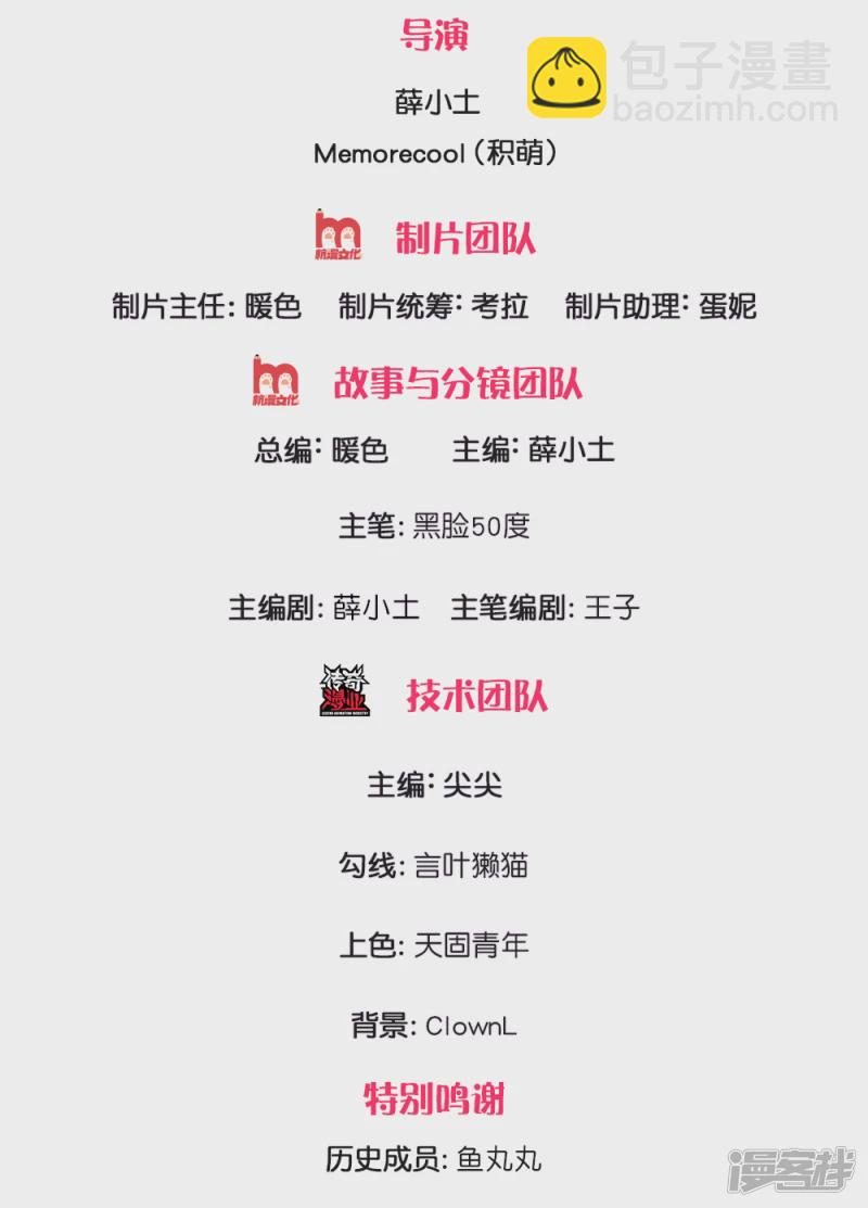 第37话 今后有哥在1