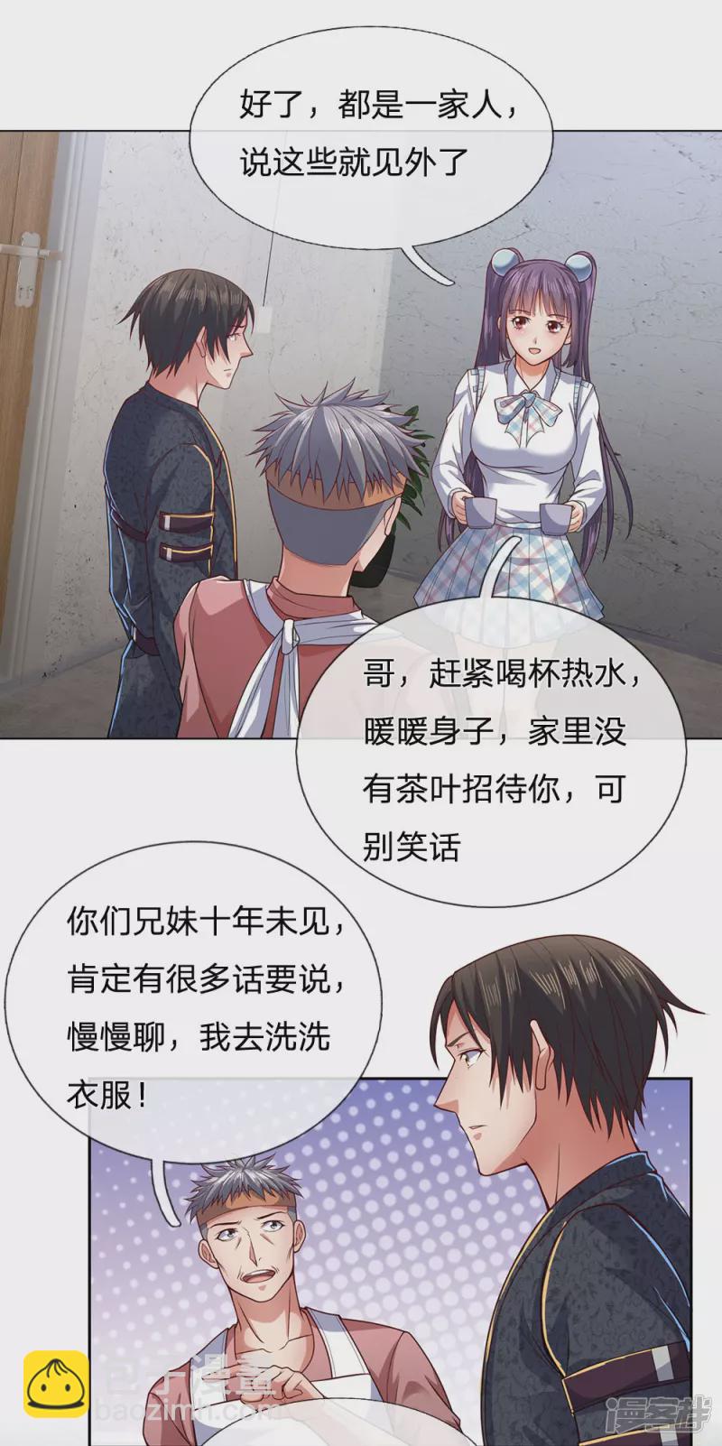 第37话 今后有哥在2